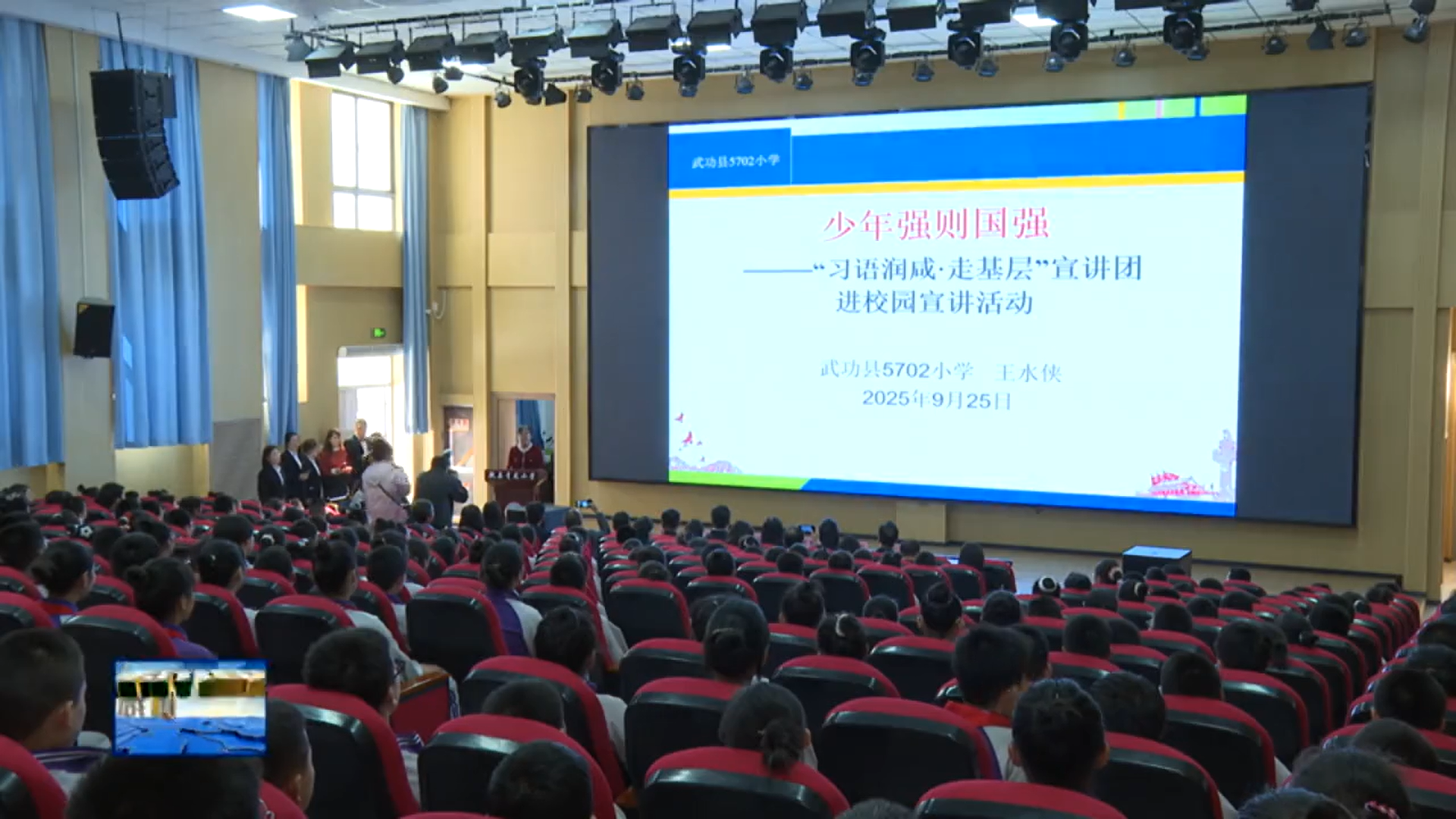 【视频新闻】咸阳市“习语润咸·走基层”宣讲团走进乾县专场报告会举行