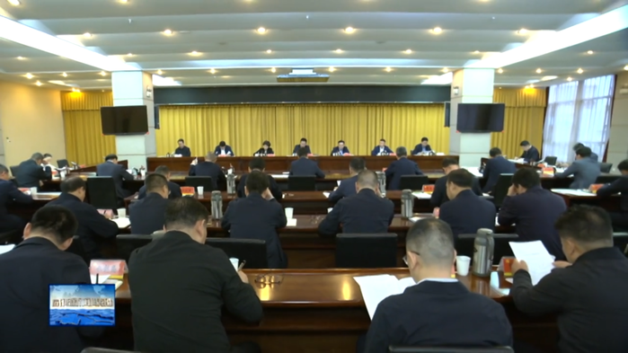 【视频新闻】市委召开常委会会议 传达学习习近平总书记重要讲话精神 部署中秋国庆期间安全稳定文旅活动等工作