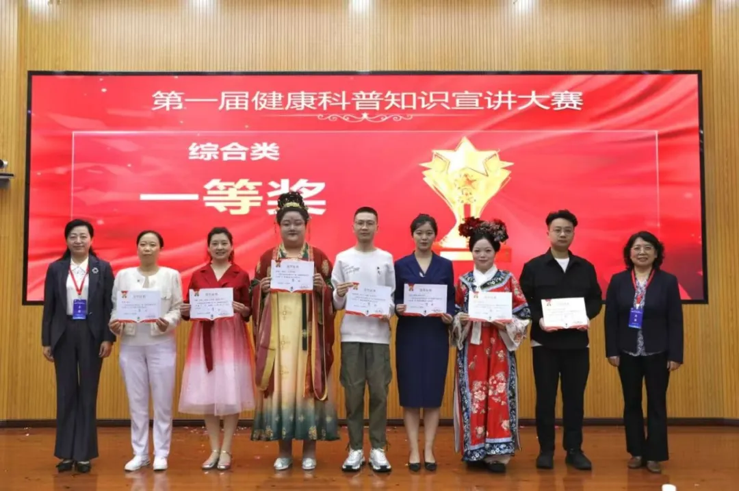 祝贺！陕西中医药大学第二附属医院荣获陕西省临床护理联合会“第一届健康科普知识宣讲大赛”一等奖