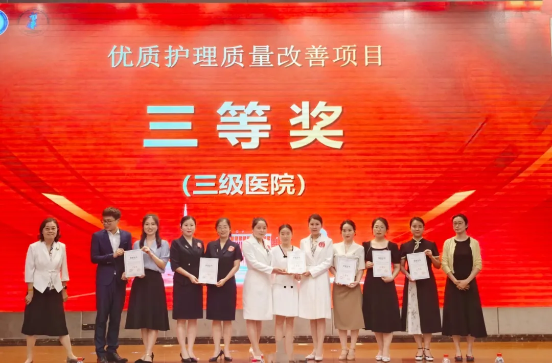 喜報丨陜西中醫(yī)藥大學第二附屬醫(yī)院護理質(zhì)量改善案例獲省賽三等獎