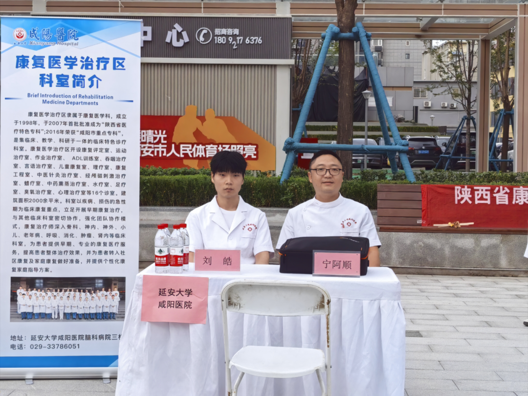延安大学咸阳医院物理治疗师助力WPT世界物理治疗日科普义诊