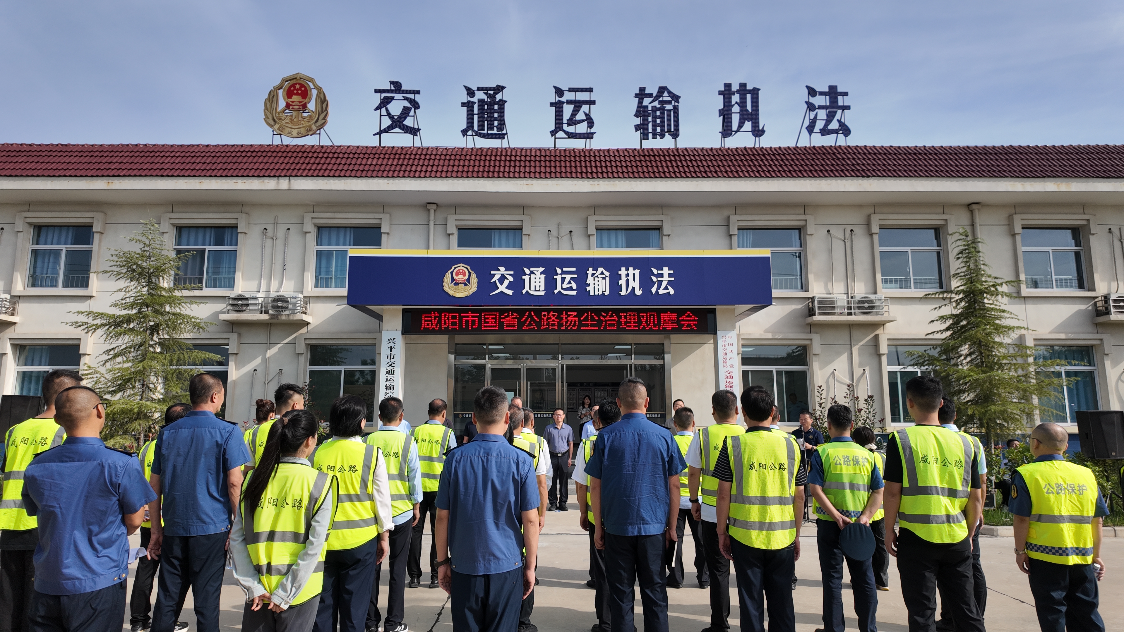 咸阳市公路局开展国省公路扬尘治理现场观摩会