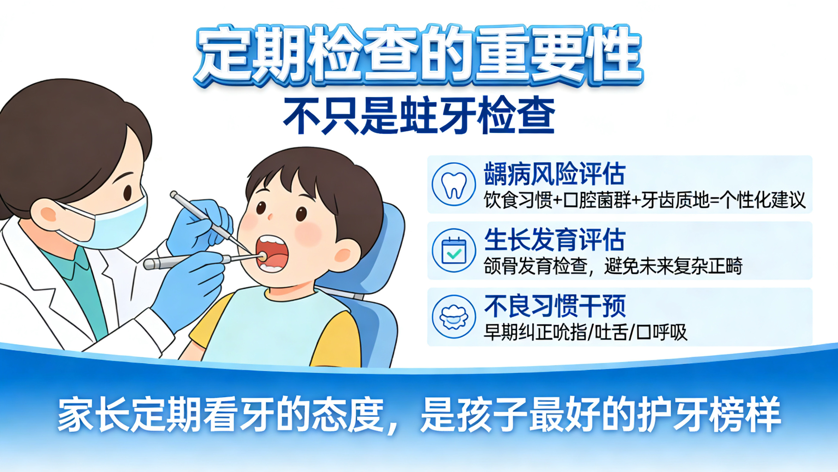 医路同行20260327（app）