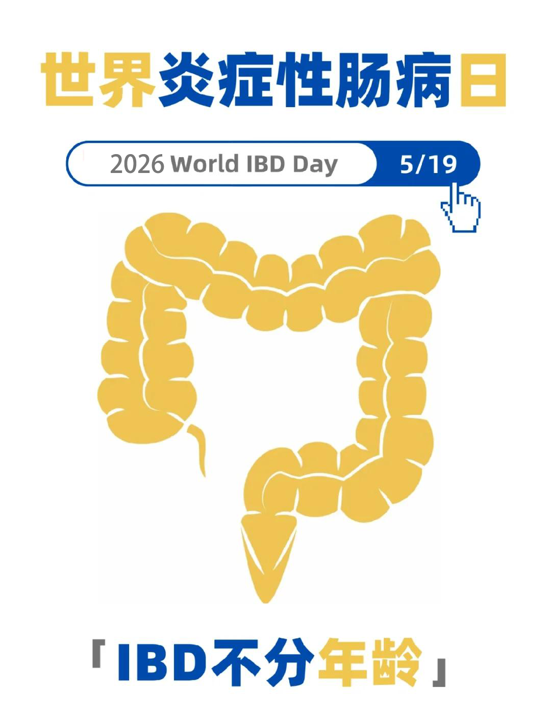 医路同行20260515