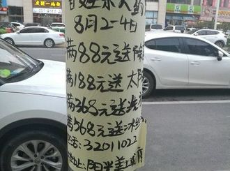 网友爆料：电线杆子野广告为咸阳巩固创文抹黑！
