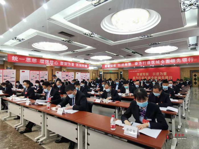 工商银行咸阳分行召开2022年工作会议暨五届一次职工代表大会