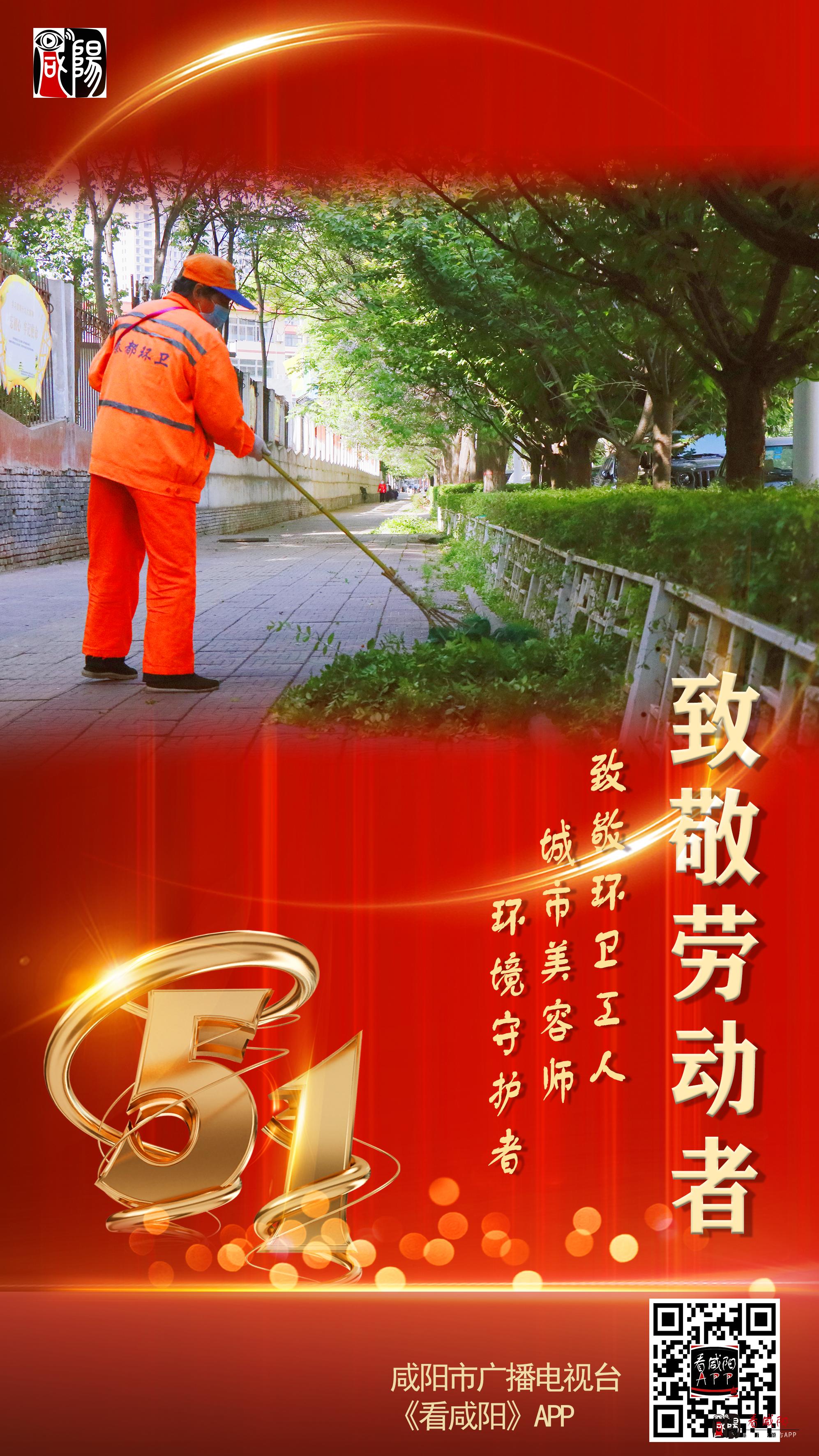 致敬劳动者五一特辑致敬城市美容师环卫工人