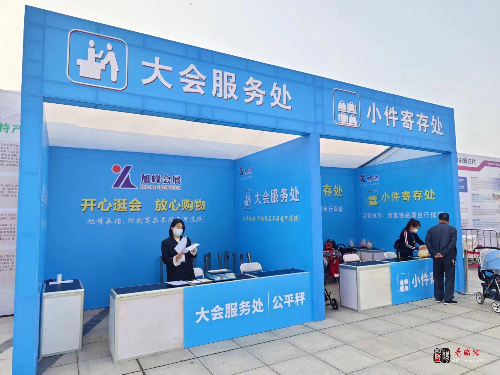 特色吃穿用应有尽有快来2023年咸阳金秋商品展销会上淘宝吧