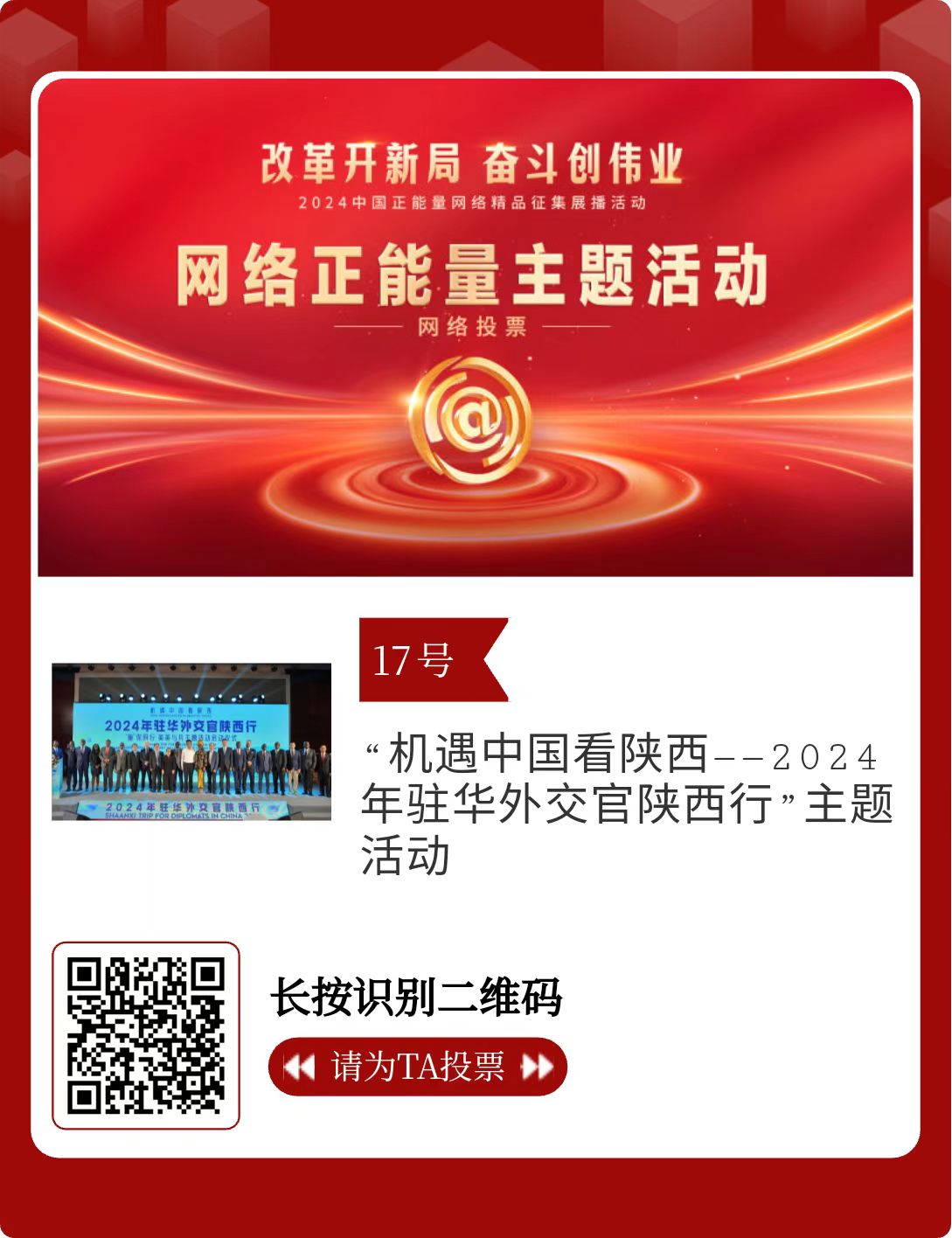 陕西头条官网(陕西头条官网信息查询)